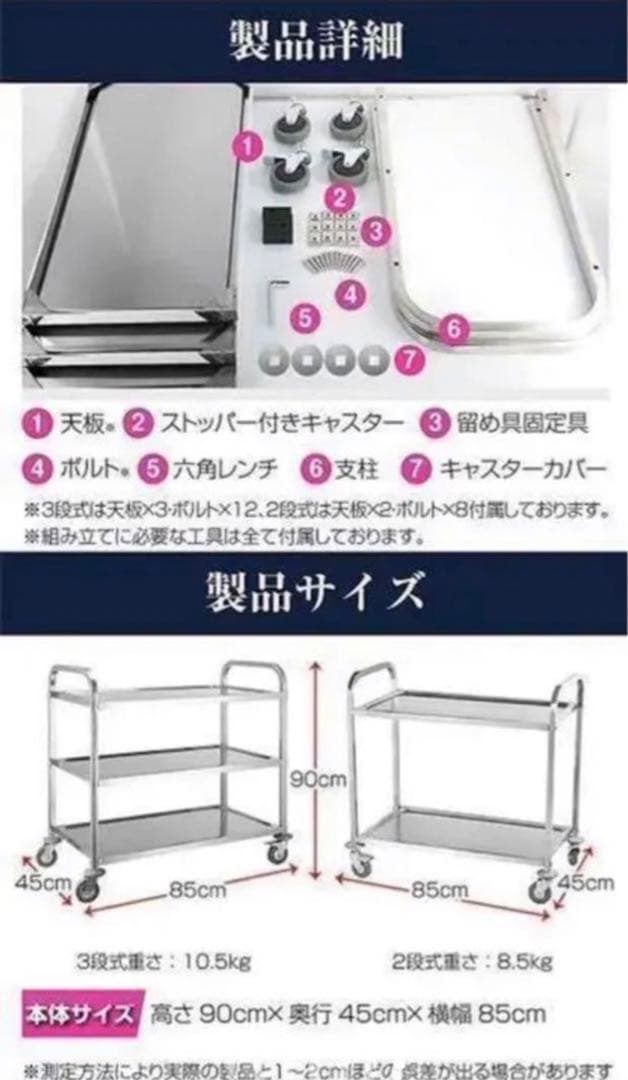 キッチンワゴン キャスター付きステンレスワゴン 3段 85cm×45cm 配膳車