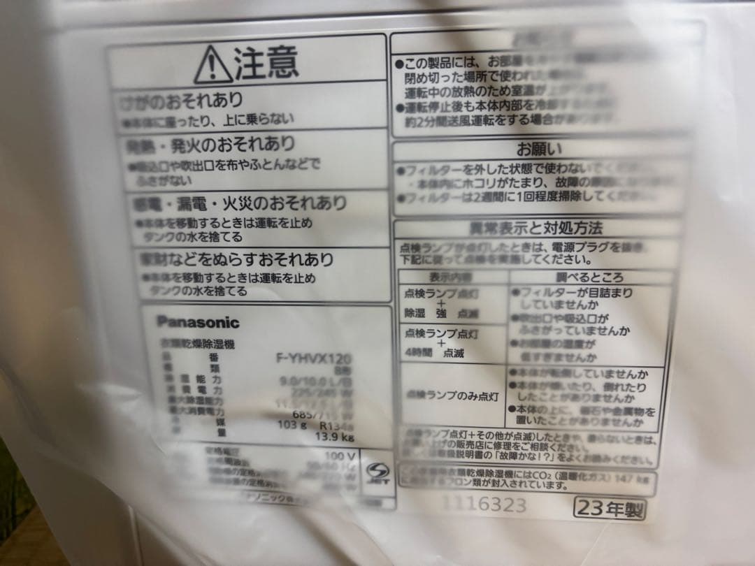 F-YHVX120-W除湿機