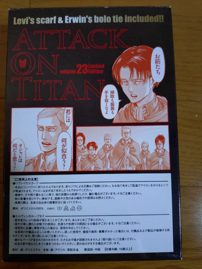 進撃の巨人　コミック　1−34巻　全巻セット限定版　未開封あり