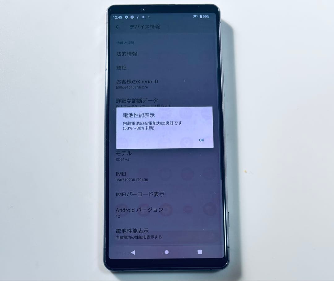 128G 5G SO51Aa Xperia 1 II docomo SIMフリー