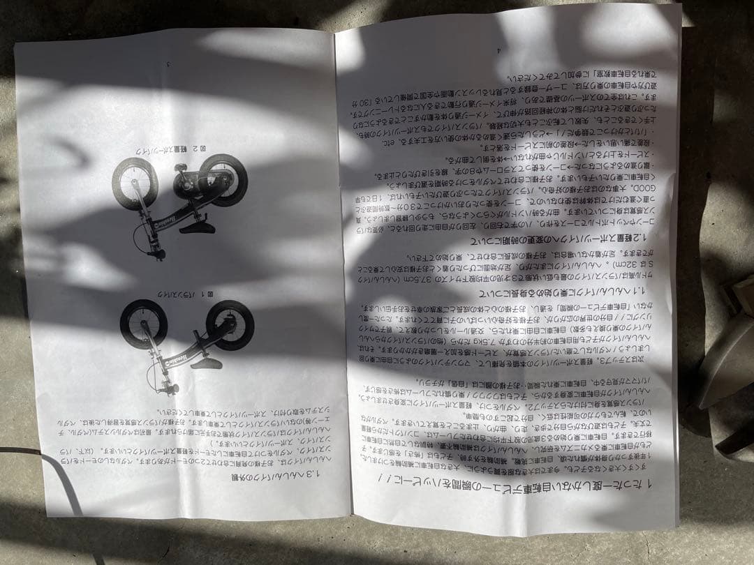 Henshin バランスバイク ピンク