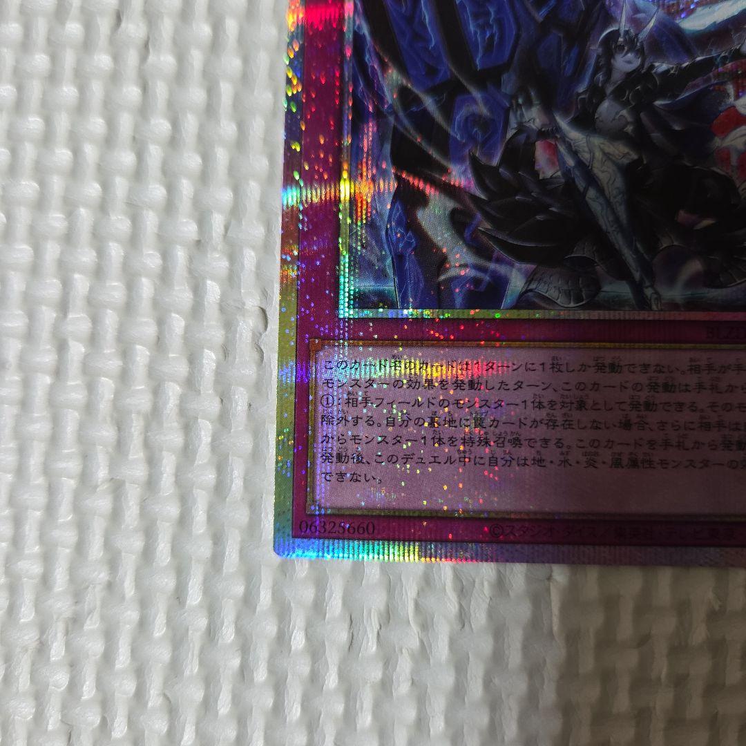 遊戯王　ドミナススパーク　プリズマ