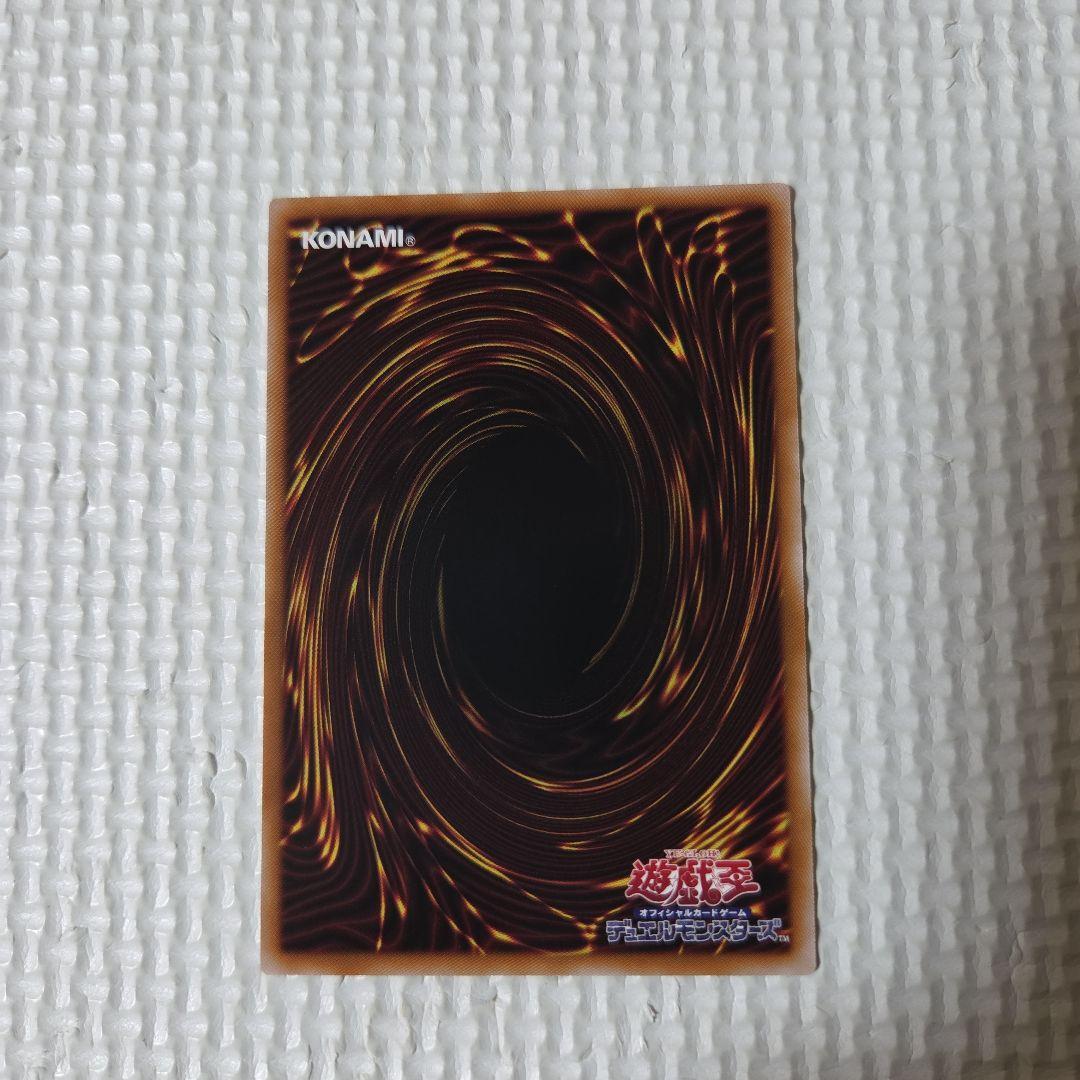 遊戯王　ドミナススパーク　プリズマ