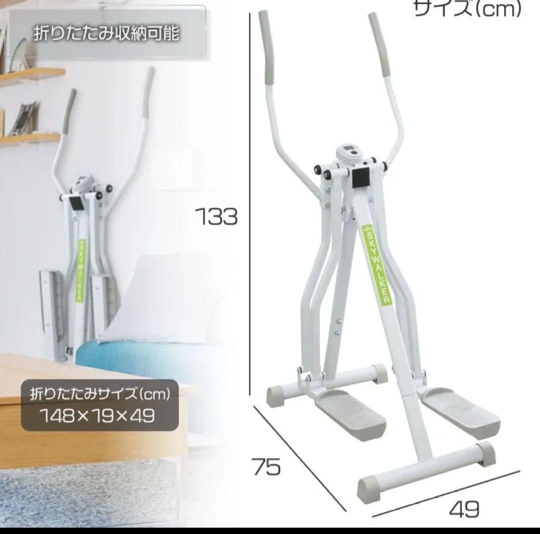 鉄人倶楽部☆スカイウォーカー☆クロスウォーカー