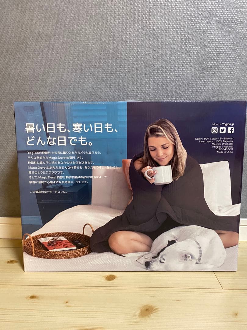 新品・未使用】ヨギボー マジックデュベット シングル（ダークグレー）Yogibo