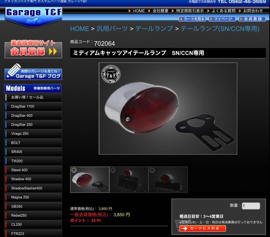 ビラーゴ t&f フラットフェンダー テールランプ付き