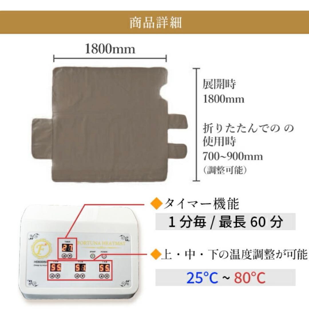 遠赤外線ヒートマット 三つ折りタイプ FORTUNA HEATMAT【美品】