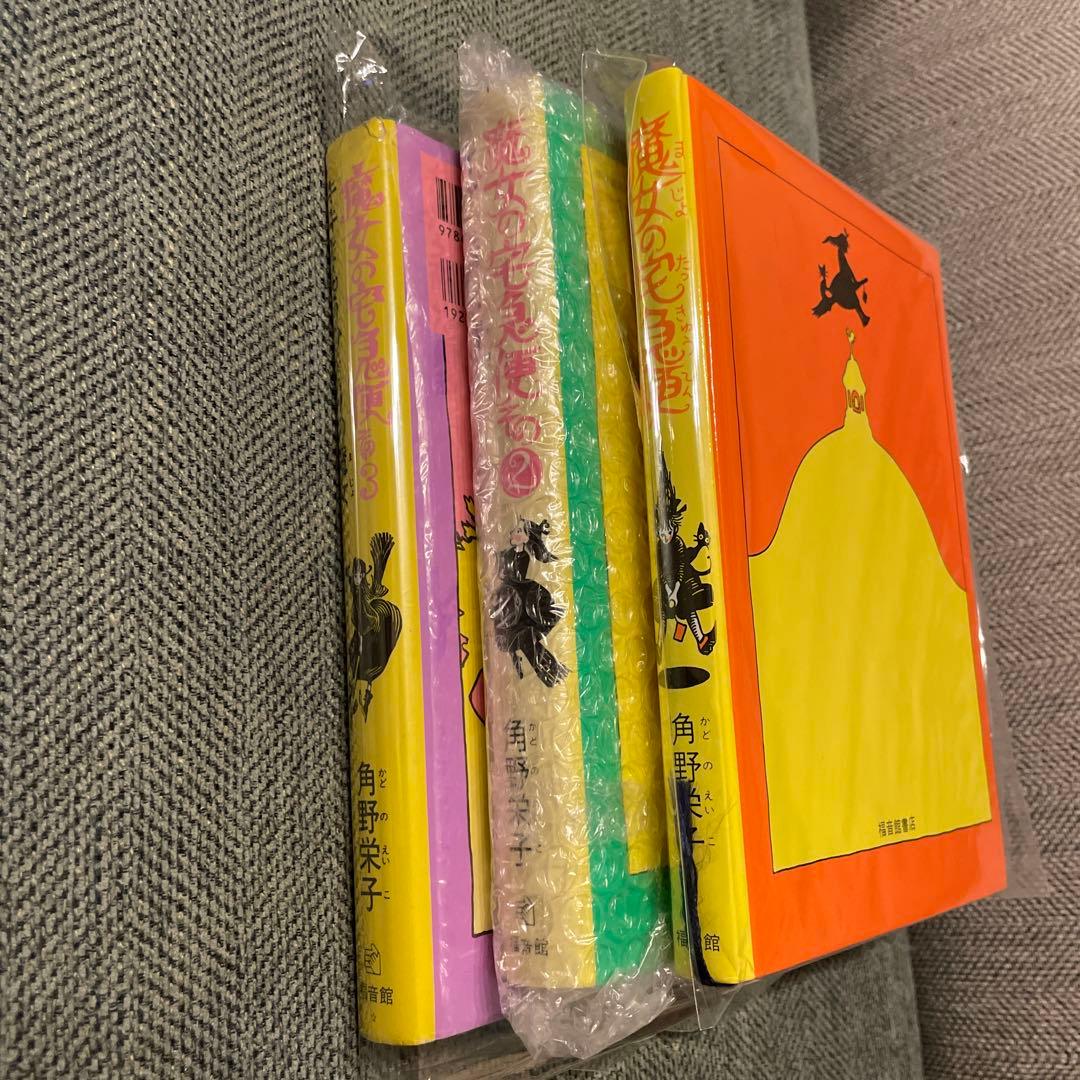 魔女の宅急便【原作】希少　数少ない原作【早い者勝ち】