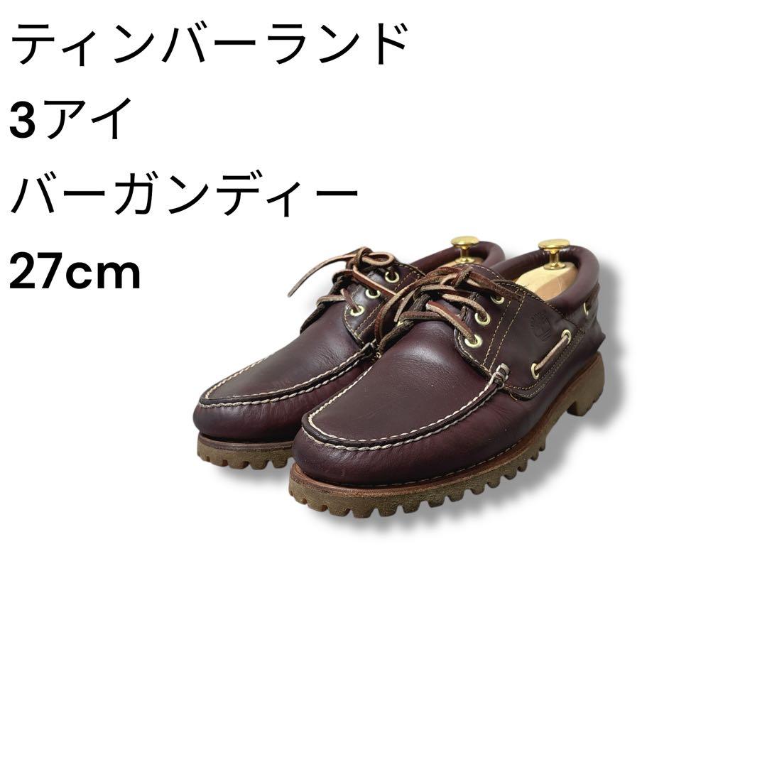 ティンバーランド　3アイ　バーガンディー　デッキシューズオーセンティック27cm