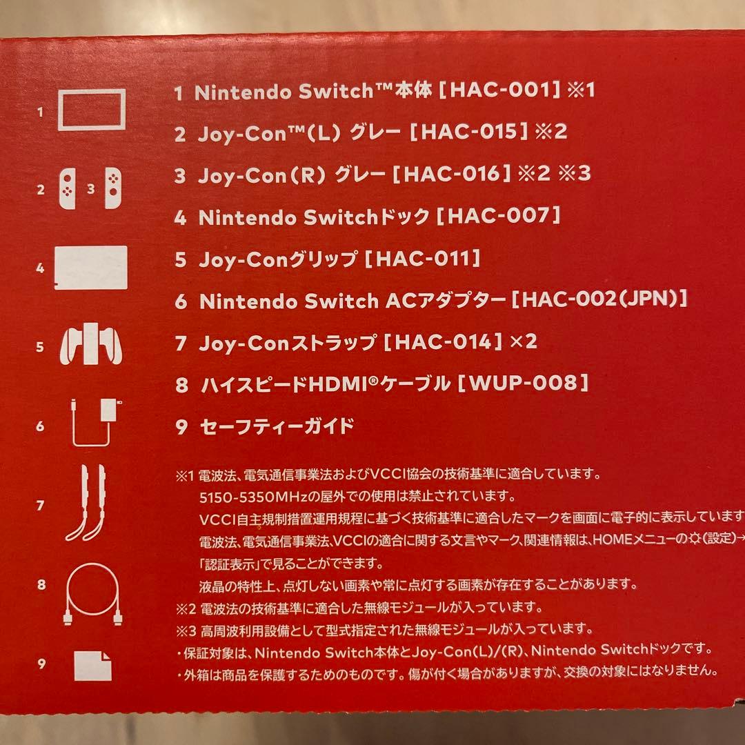 Nintendo Switch 本体2台+ソフトセット