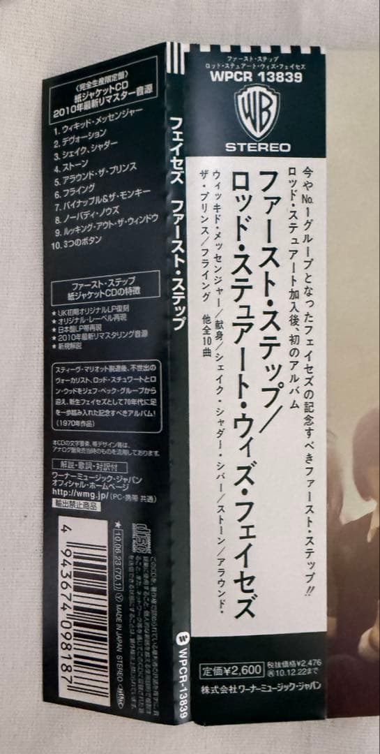 Faces／5 Album Set（紙ジャケット）