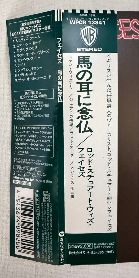 Faces／5 Album Set（紙ジャケット）