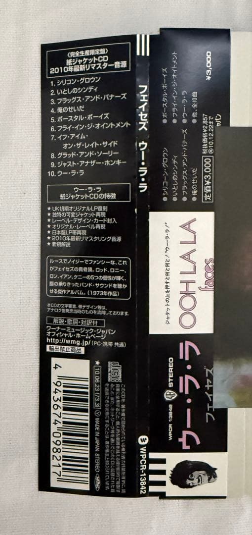 Faces／5 Album Set（紙ジャケット）