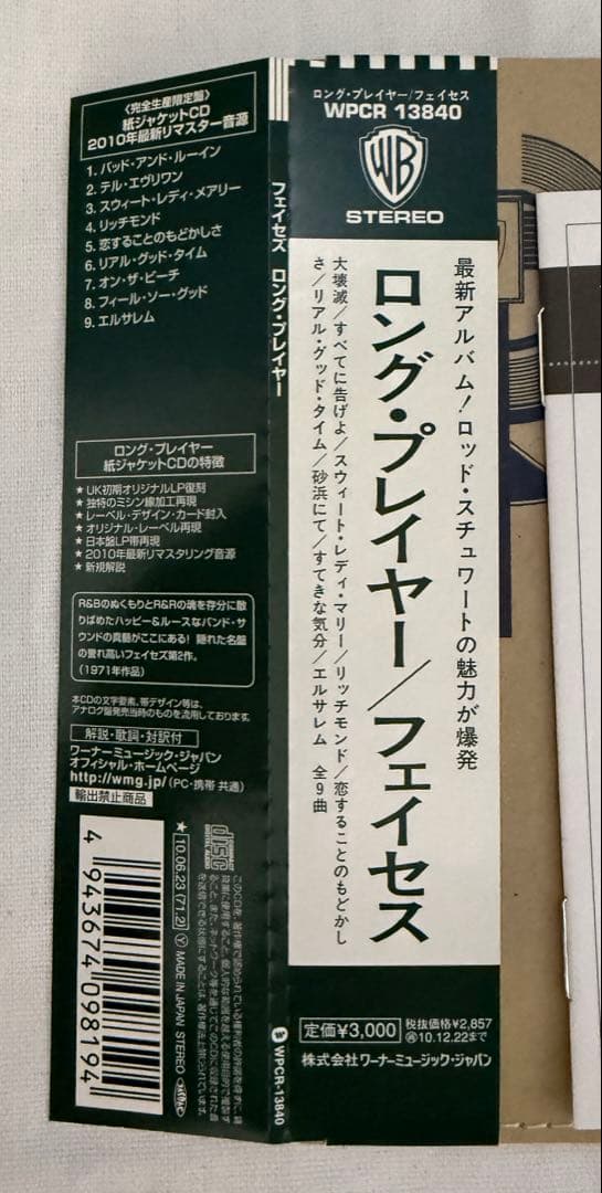 Faces／5 Album Set（紙ジャケット）