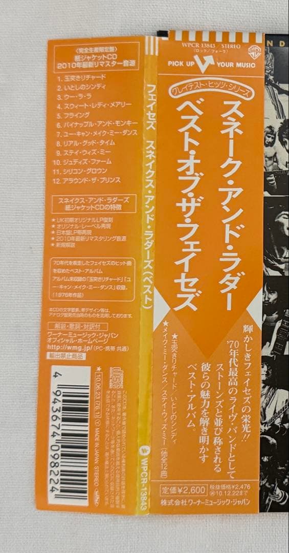 Faces／5 Album Set（紙ジャケット）