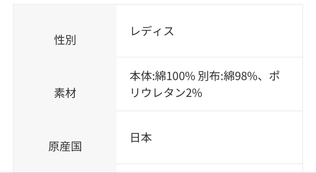 【美品】〈IENA LA BOUCLE〉カーブスリーブスウェット