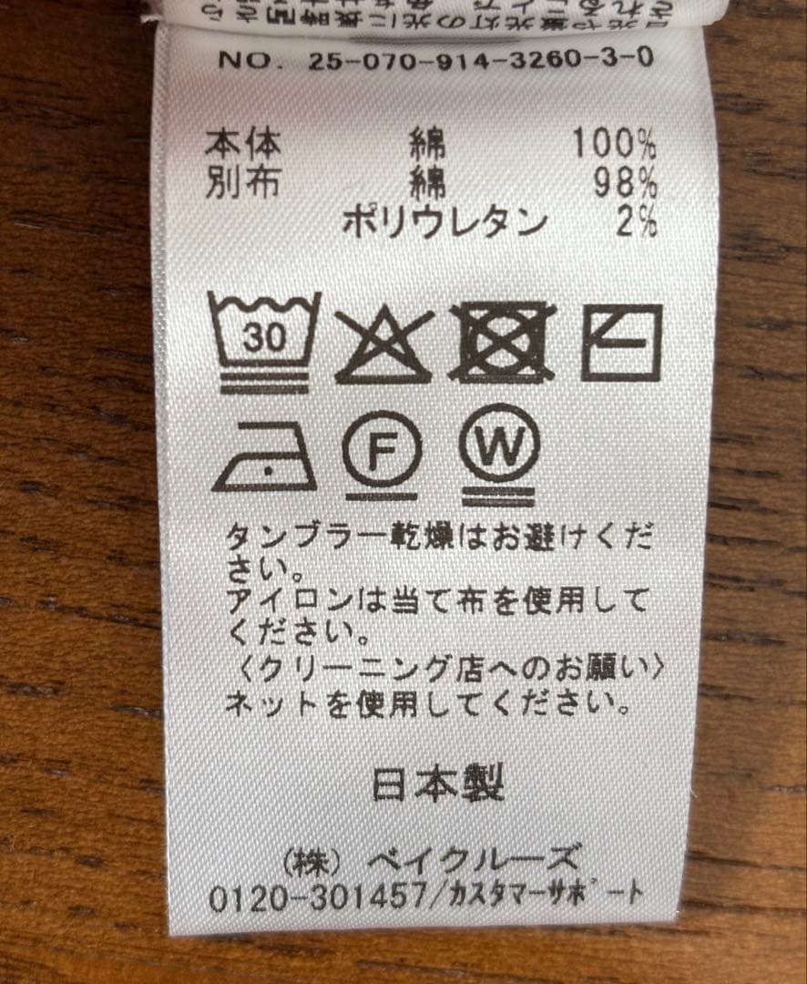 【美品】〈IENA LA BOUCLE〉カーブスリーブスウェット