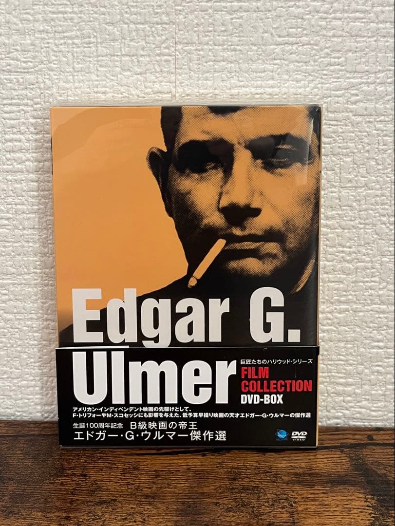 エドガーGウルマー傑作集　DVD-BOX