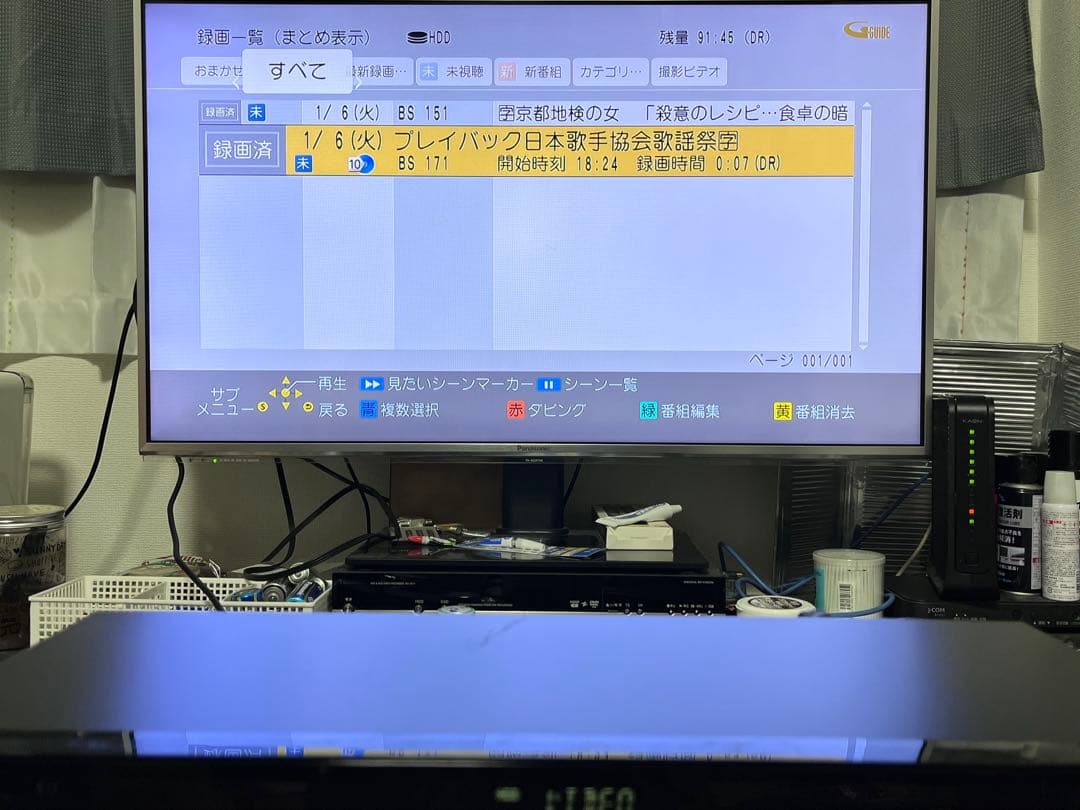 訳あり　おうちクラウドディーガ　パナソニックBDレコーダー　DMR-BW1050