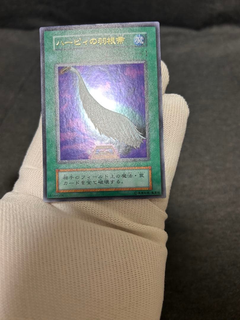 ハーピィの羽根箒　初期　極美品　プロモ