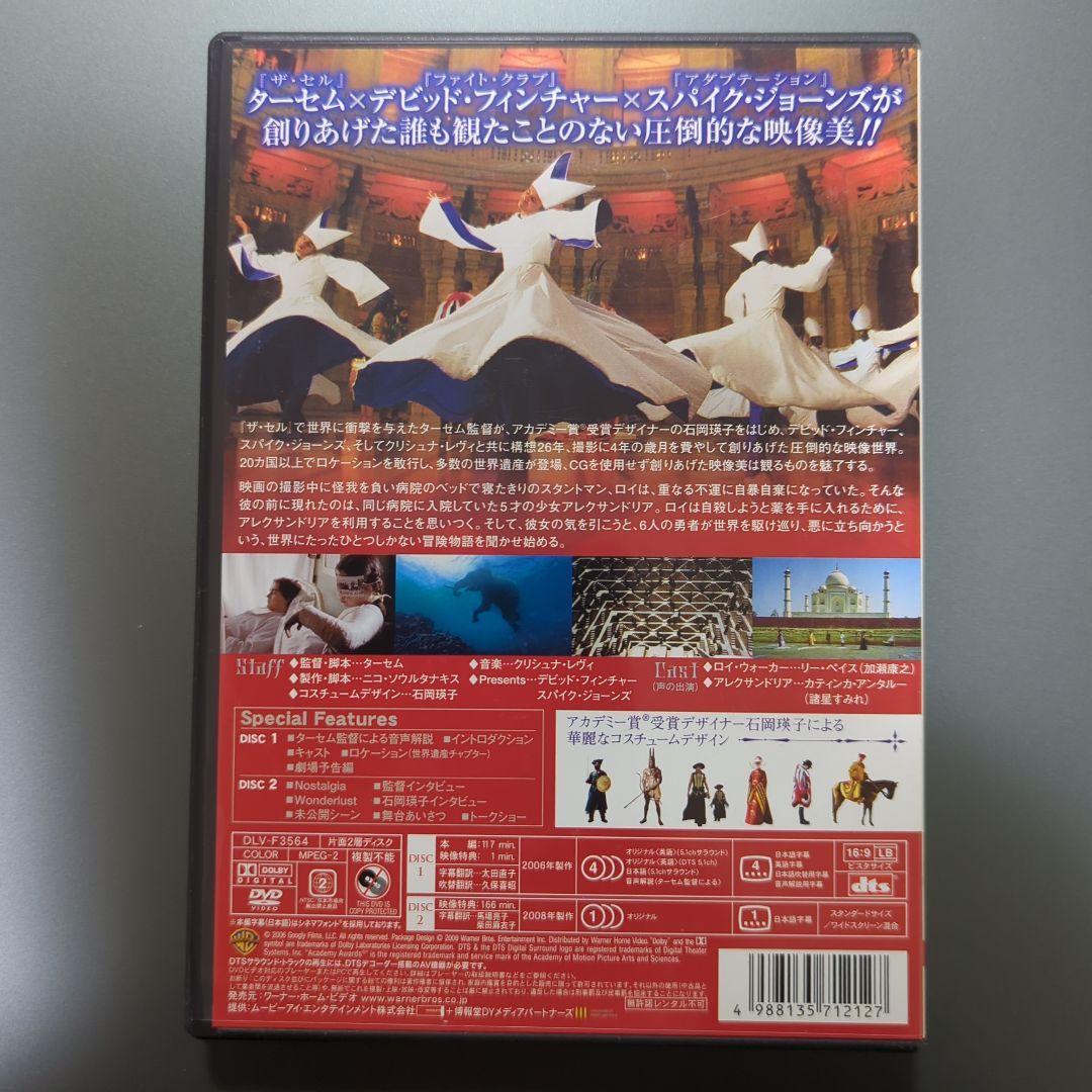 ね*ろ様 落下の王国　DVD　特別版　2枚組