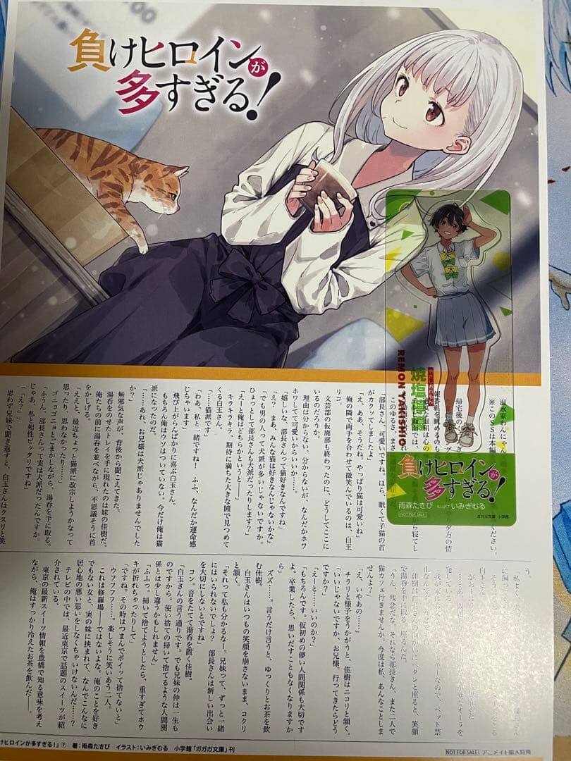 負けヒロインが多すぎる！ 全巻 初版 帯付き マケイン