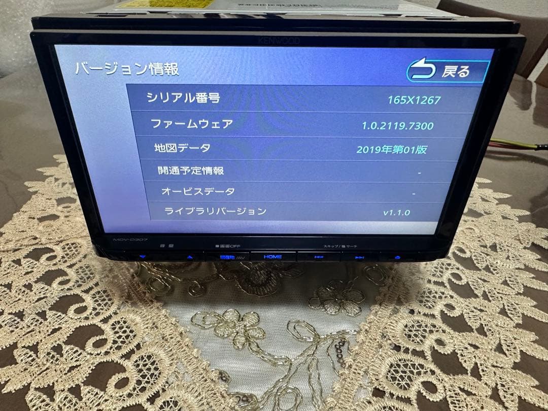 カーナビ MDV-D307 (2020) KENWOOD