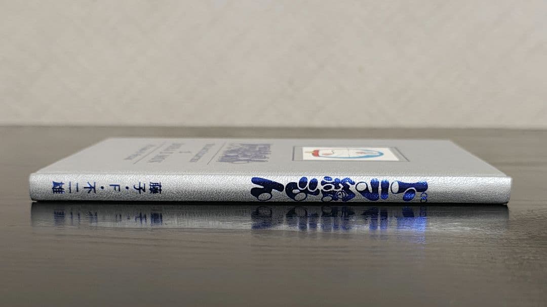 100年ドラえもん『引くえもん』『ドラ絵もん』『ドラえもん0巻豪華愛蔵版』