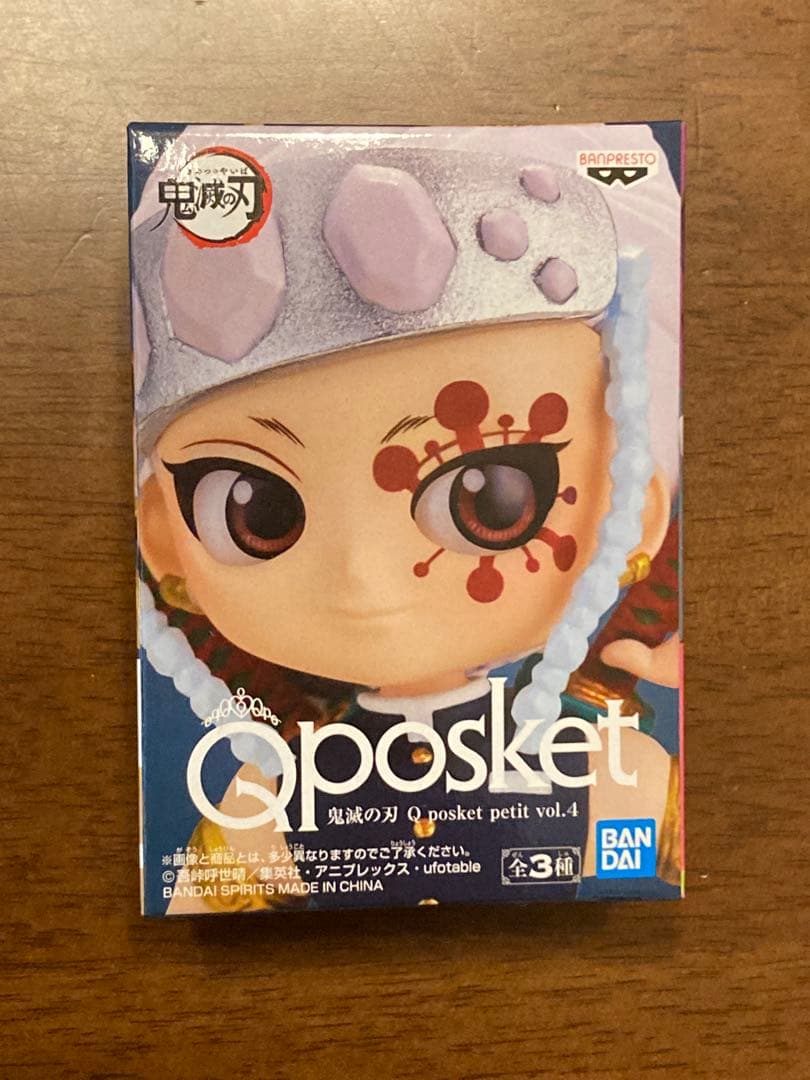 鬼滅の刃グッズセット。セット売りのためバラ不可。