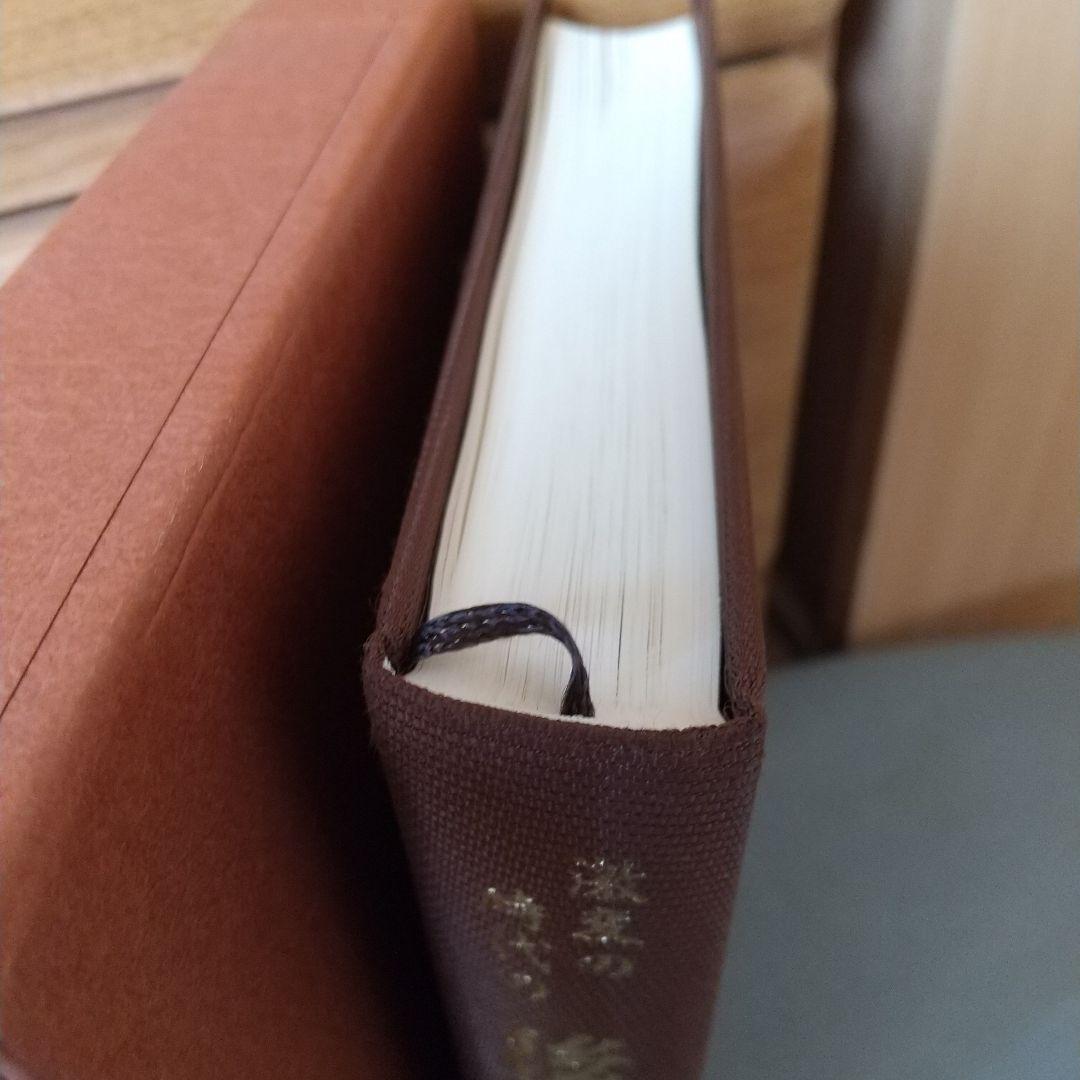 激変の時代の後継者育成の急所　鎌田勝　著　政経研究所　f4