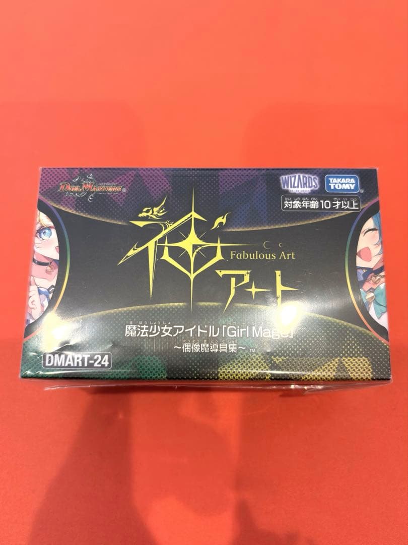 神アート　魔法少女アイドルGirl Mage　偶像魔導具集 コンプリートセット