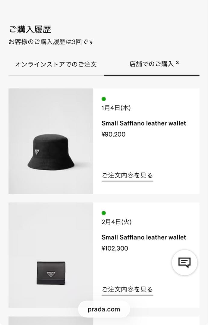 『確実正規品』PRADA バケットハット ブラック