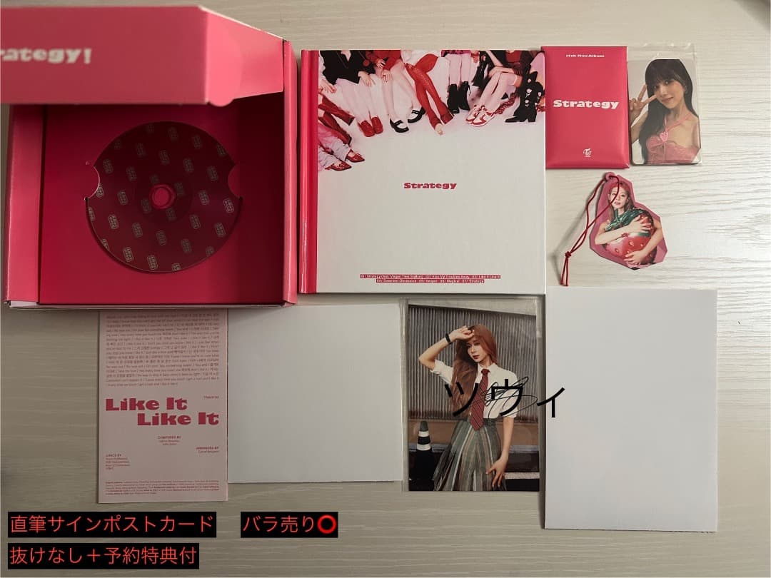 【新】【バラ売⭕️】TWICE STRATEGY 直筆サインポストカード付セット