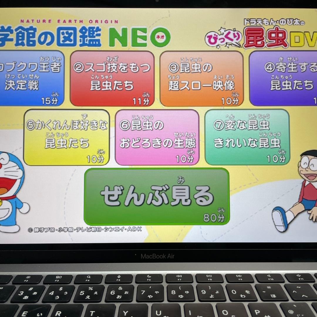 【動作確認済】小学館の図鑑neo dvd 9枚　/ 図鑑DVD / 学習教材
