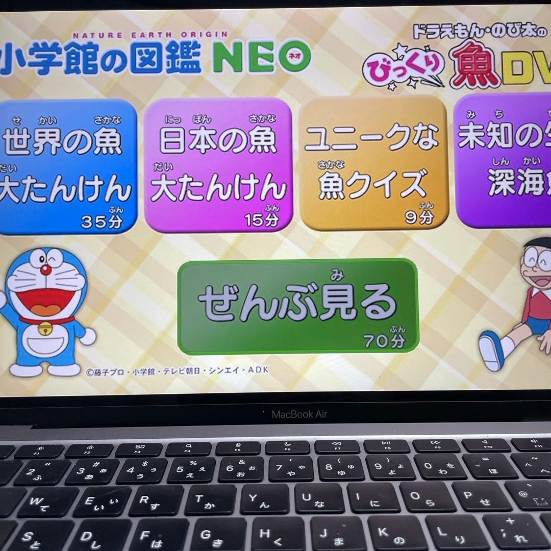 【動作確認済】小学館の図鑑neo dvd 9枚　/ 図鑑DVD / 学習教材
