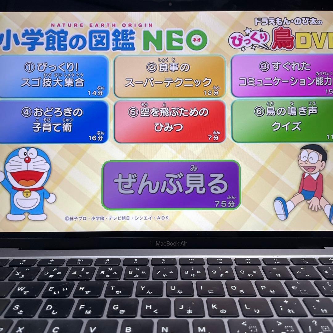 【動作確認済】小学館の図鑑neo dvd 9枚　/ 図鑑DVD / 学習教材