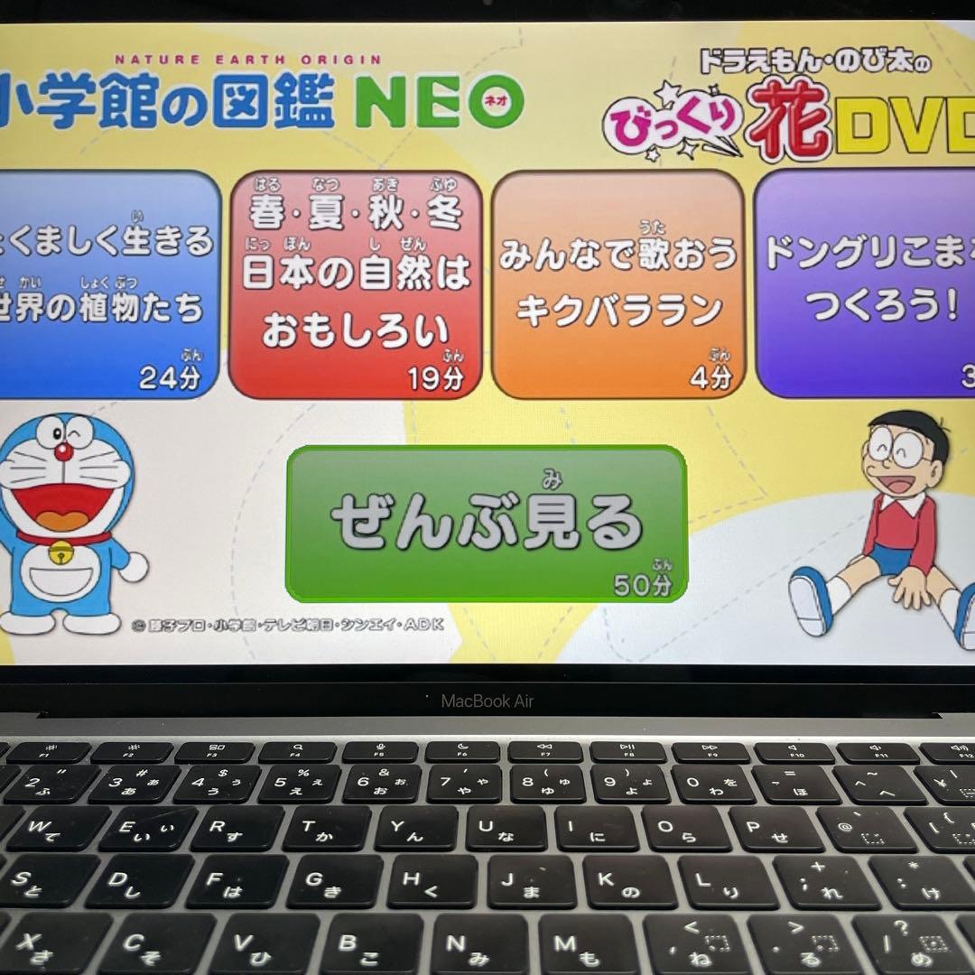 【動作確認済】小学館の図鑑neo dvd 9枚　/ 図鑑DVD / 学習教材