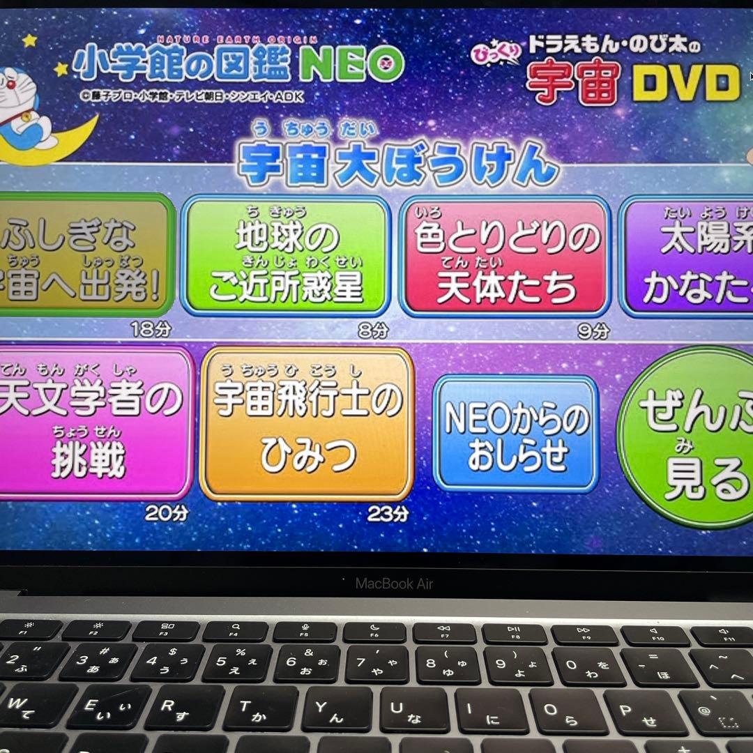 【動作確認済】小学館の図鑑neo dvd 9枚　/ 図鑑DVD / 学習教材