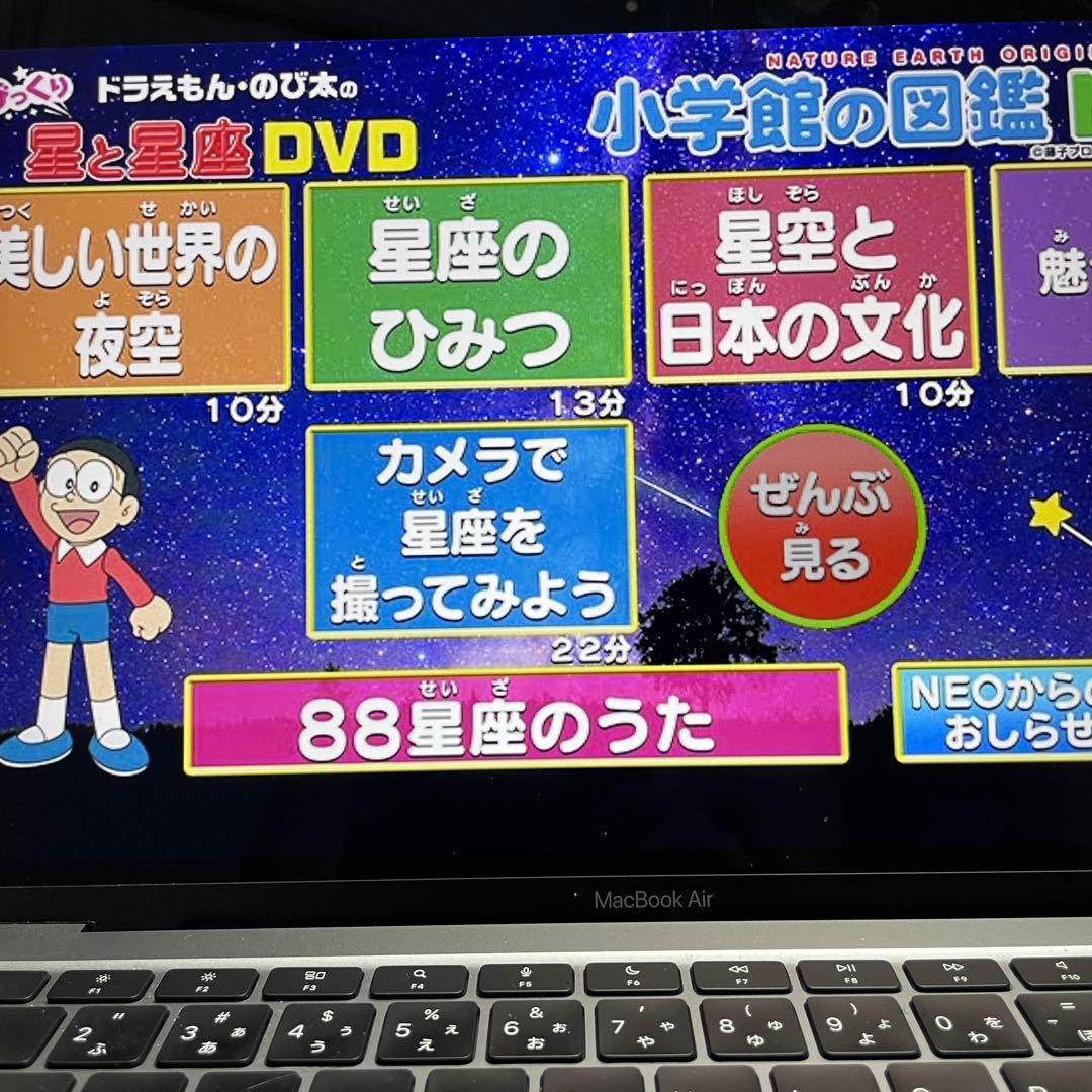 【動作確認済】小学館の図鑑neo dvd 9枚　/ 図鑑DVD / 学習教材