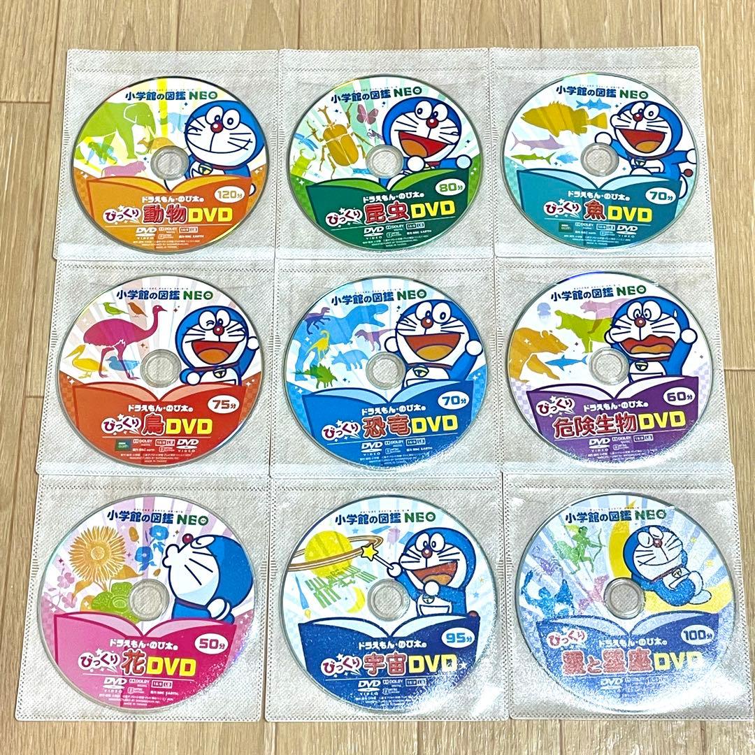 【動作確認済】小学館の図鑑neo dvd 9枚　/ 図鑑DVD / 学習教材