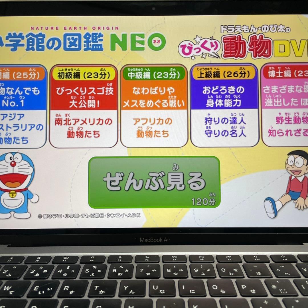 【動作確認済】小学館の図鑑neo dvd 9枚　/ 図鑑DVD / 学習教材