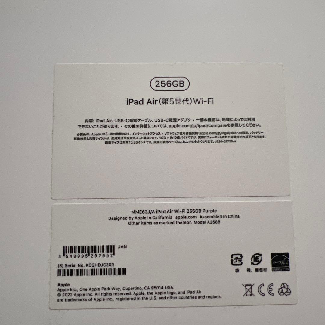 t*o様 Apple iPad Air (第5世代) 256GB パープルWi-