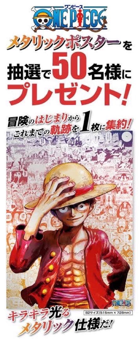 ONE PIECE メタリックポスター