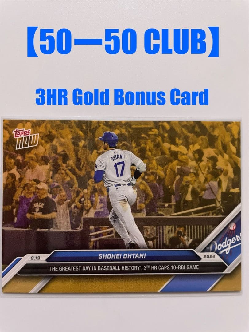 topps now 大谷翔平選手 50/50 CLUB 3打席連続ホームラン