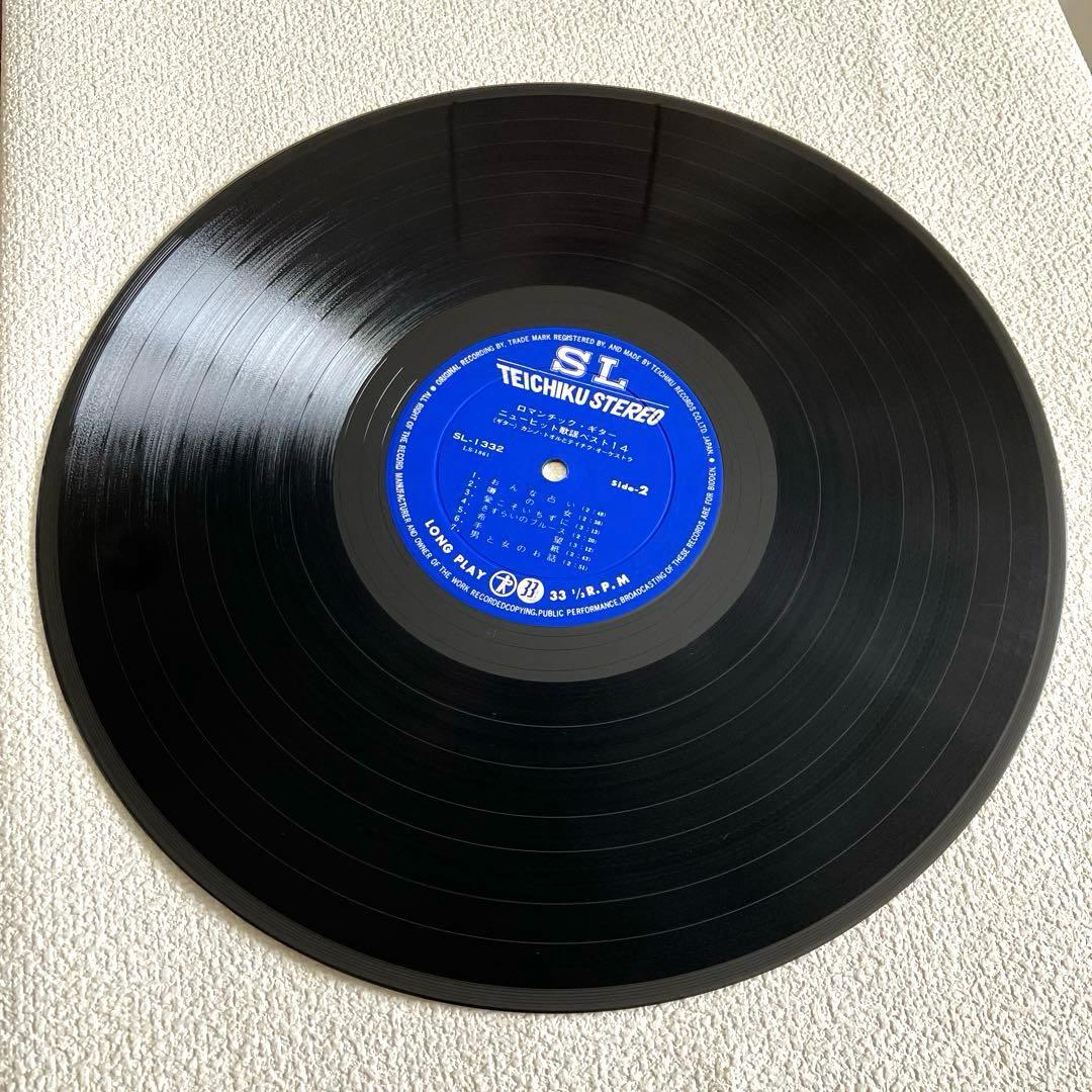ロマンチック・ギター ニューヒット歌謡ベスト14 　カンノ・トオル　LPレコード