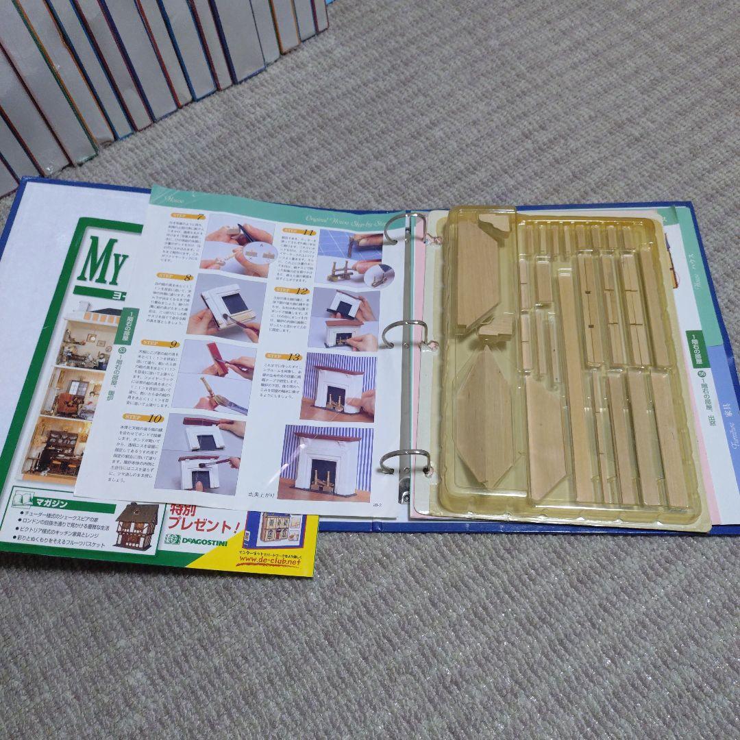 マイ・ドールズ・ハウス 全国版 1〜48巻（39.40.44無し）