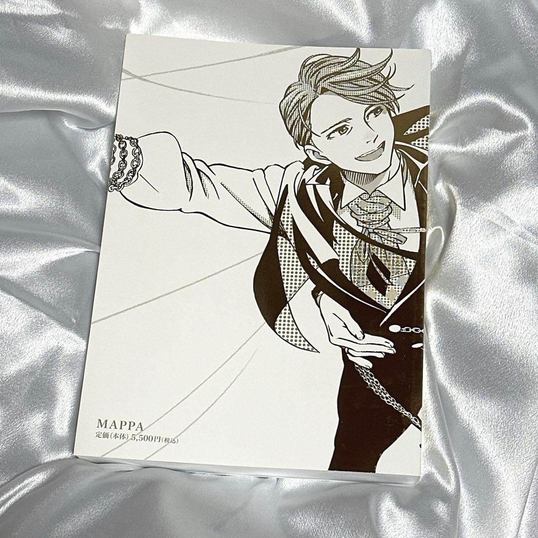 ユーリ!!! on ICE SELECT BOOK 特典 複製原画 付き
