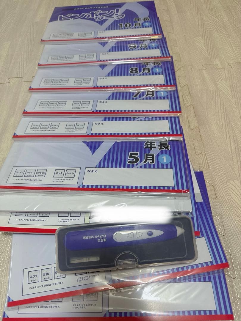 理英会　ピンポンワーク