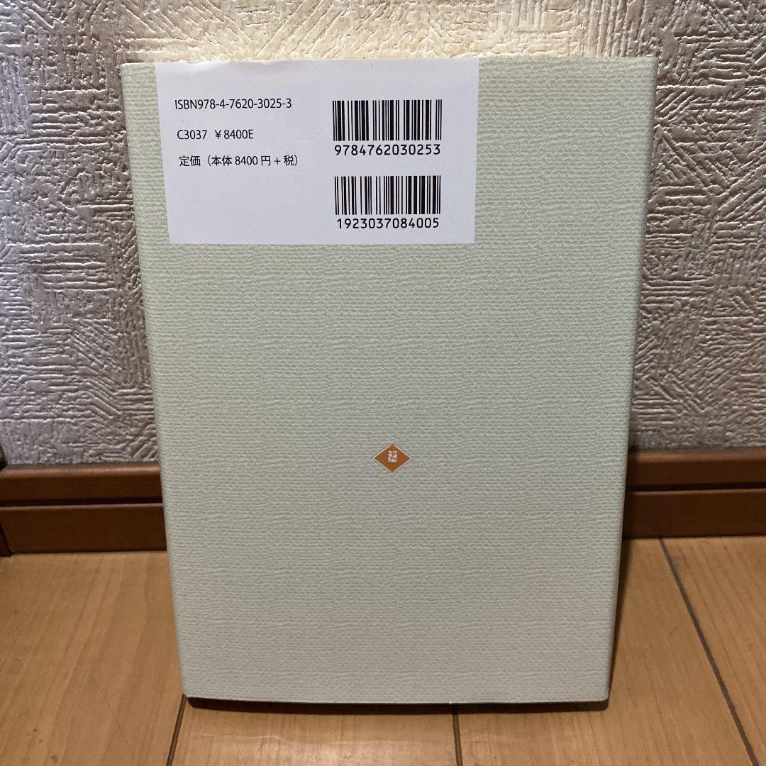 近代日本の大学拡張 「開かれた大学」への挑戦