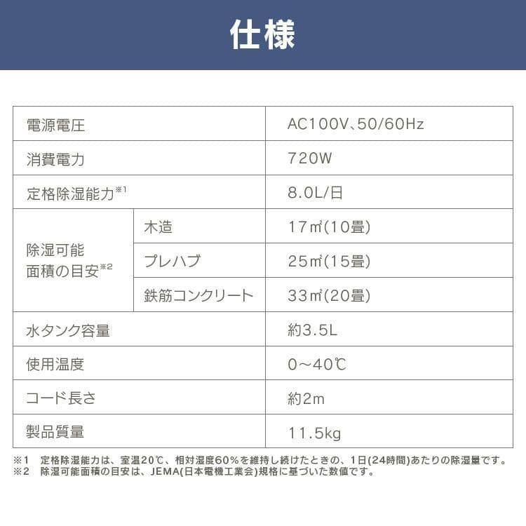 アイリス 20畳 サーキュレーター衣類乾燥除湿機 KIJDC-K80 21年製
